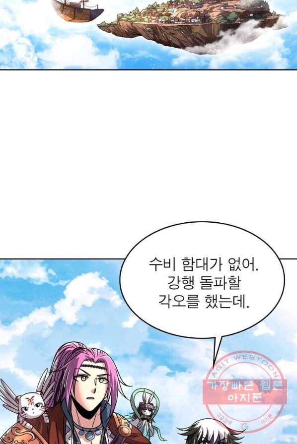 정령사: 나타르 전기 시즌2 - 39화 19