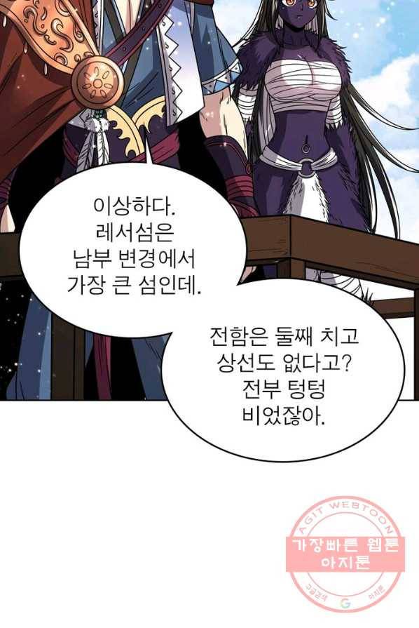 정령사: 나타르 전기 시즌2 - 39화 21