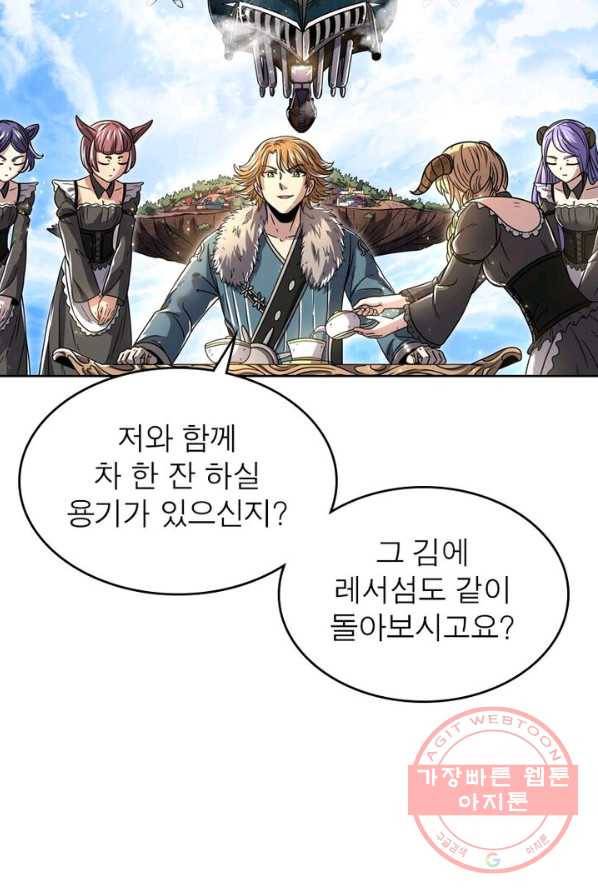 정령사: 나타르 전기 시즌2 - 39화 23