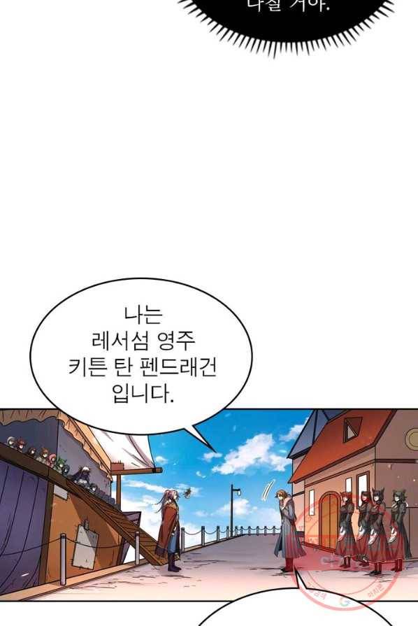 정령사: 나타르 전기 시즌2 - 39화 25