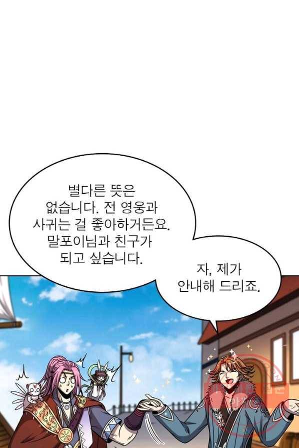 정령사: 나타르 전기 시즌2 - 39화 28