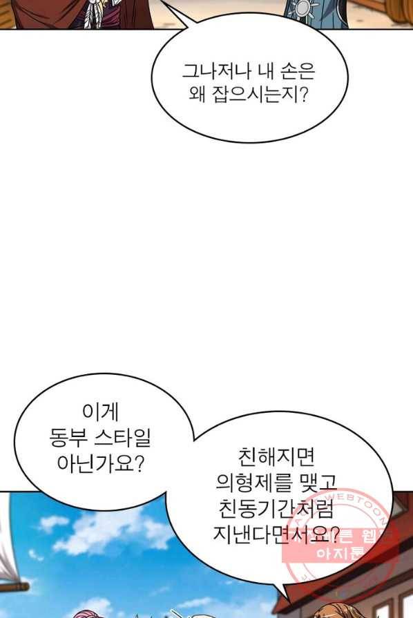 정령사: 나타르 전기 시즌2 - 39화 29
