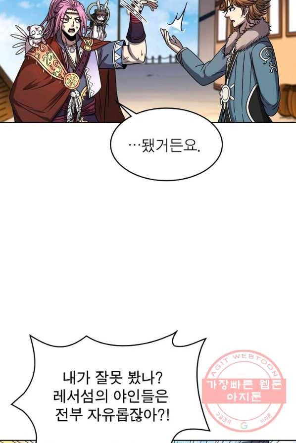 정령사: 나타르 전기 시즌2 - 39화 30