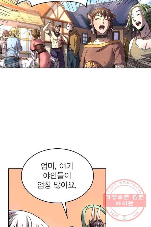정령사: 나타르 전기 시즌2 - 39화 31