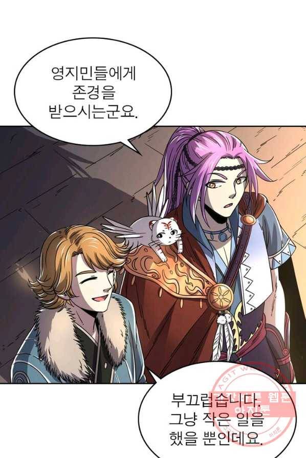 정령사: 나타르 전기 시즌2 - 39화 34