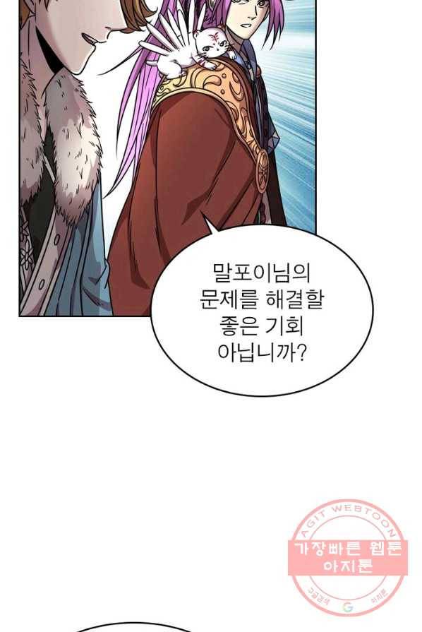 정령사: 나타르 전기 시즌2 - 39화 39
