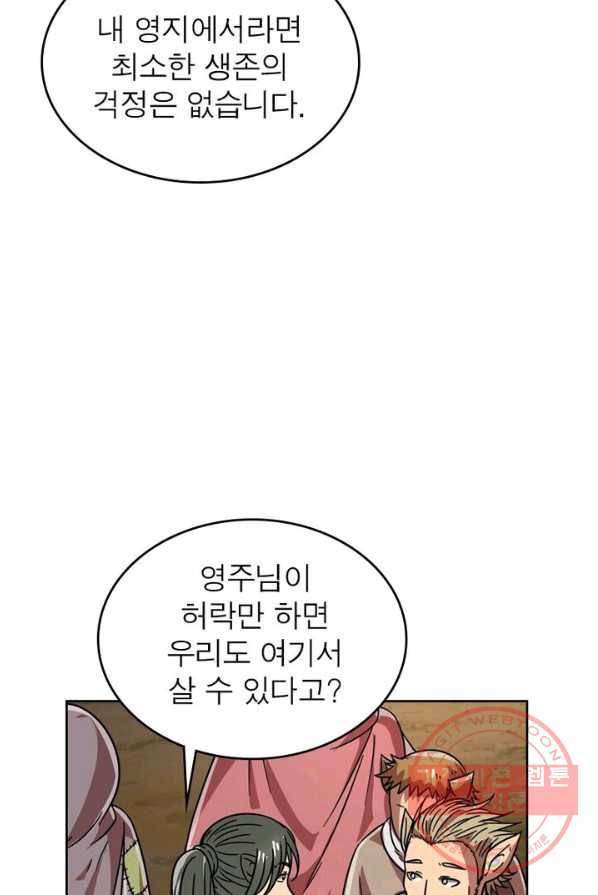 정령사: 나타르 전기 시즌2 - 39화 41