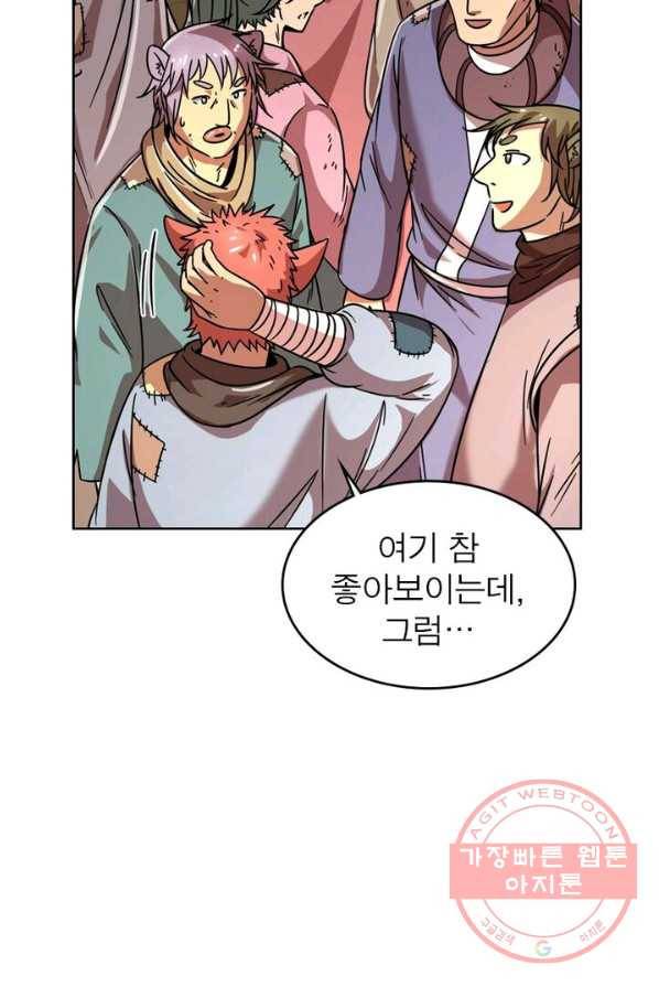 정령사: 나타르 전기 시즌2 - 39화 42