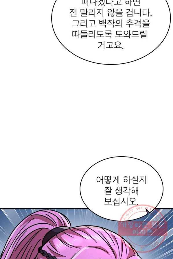 정령사: 나타르 전기 시즌2 - 39화 44