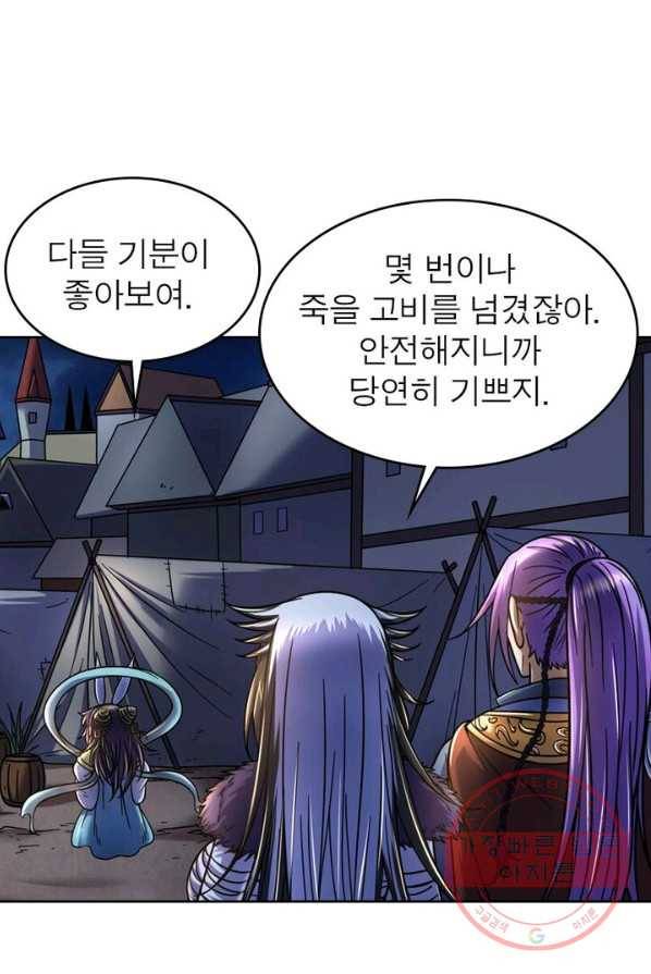 정령사: 나타르 전기 시즌2 - 39화 47
