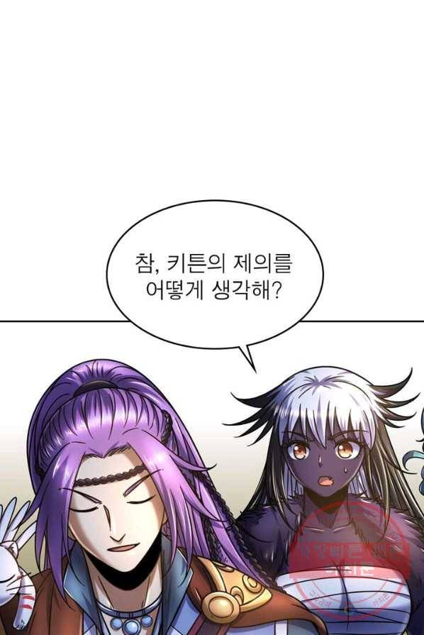 정령사: 나타르 전기 시즌2 - 39화 48