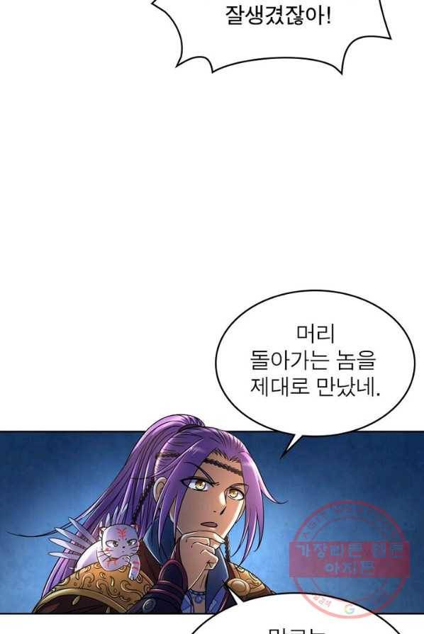 정령사: 나타르 전기 시즌2 - 39화 51