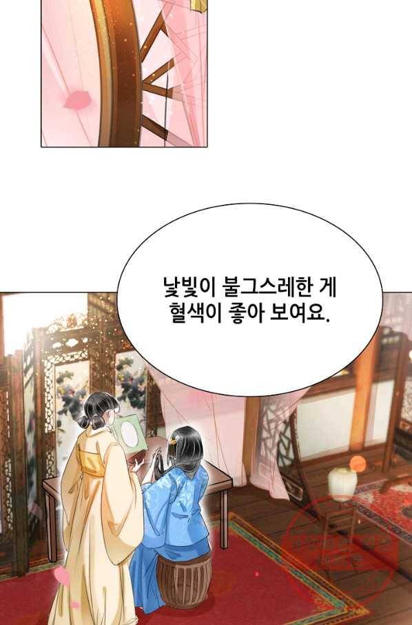 내 부인은 16살 191화 3