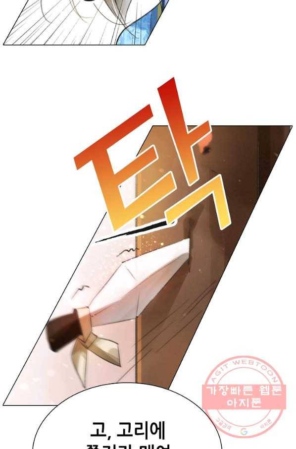 내 부인은 16살 191화 6