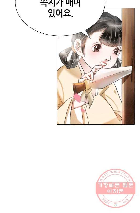 내 부인은 16살 191화 7