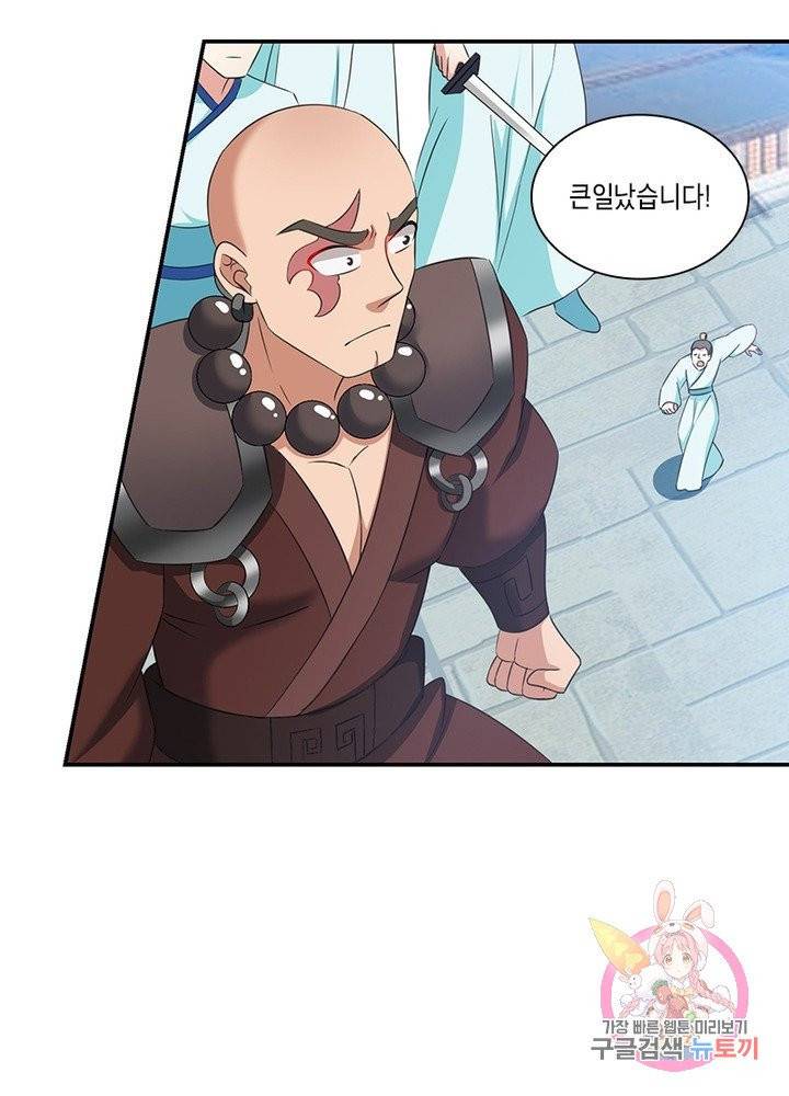 이세계에서 머리로 하드캐리 79화 3