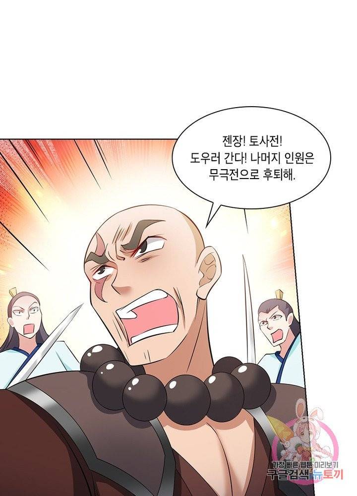 이세계에서 머리로 하드캐리 79화 5