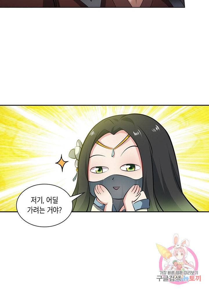 이세계에서 머리로 하드캐리 79화 6