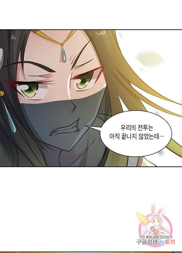 이세계에서 머리로 하드캐리 79화 7