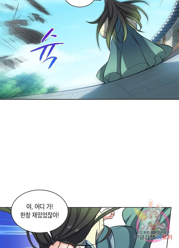 이세계에서 머리로 하드캐리 79화 10