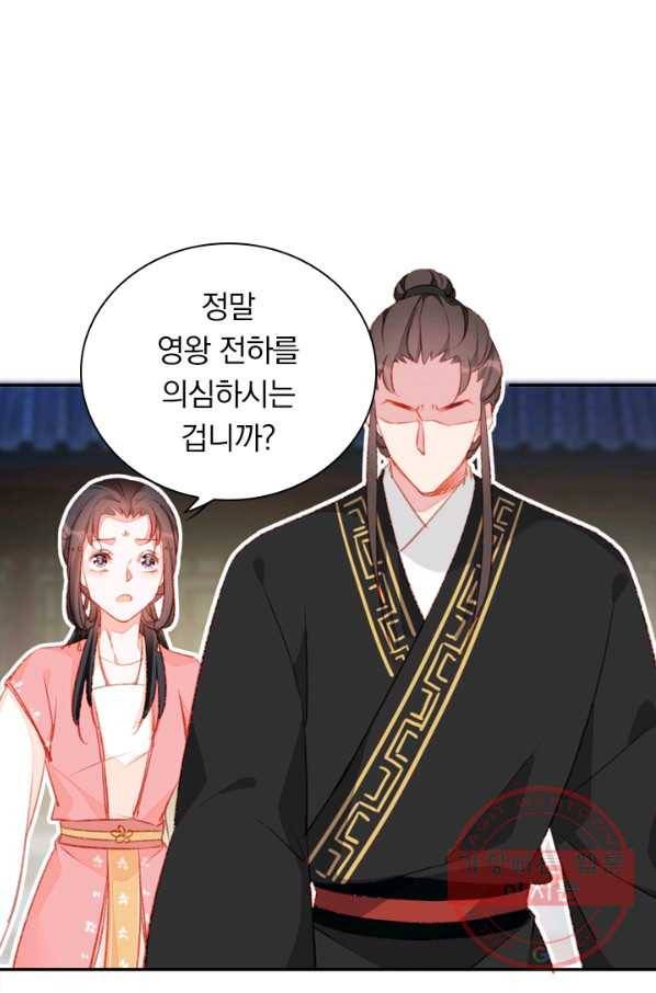 목숨걸고 해피엔딩 65화 2