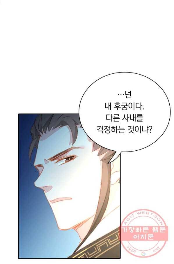 목숨걸고 해피엔딩 65화 3