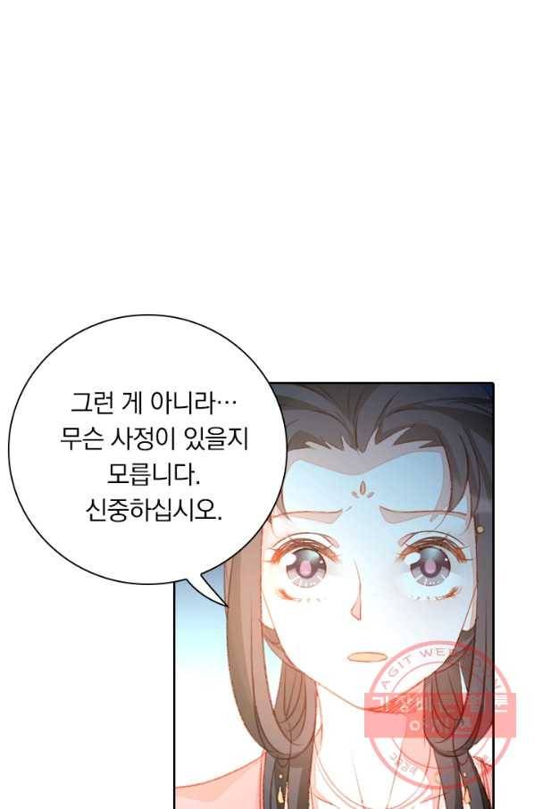 목숨걸고 해피엔딩 65화 4