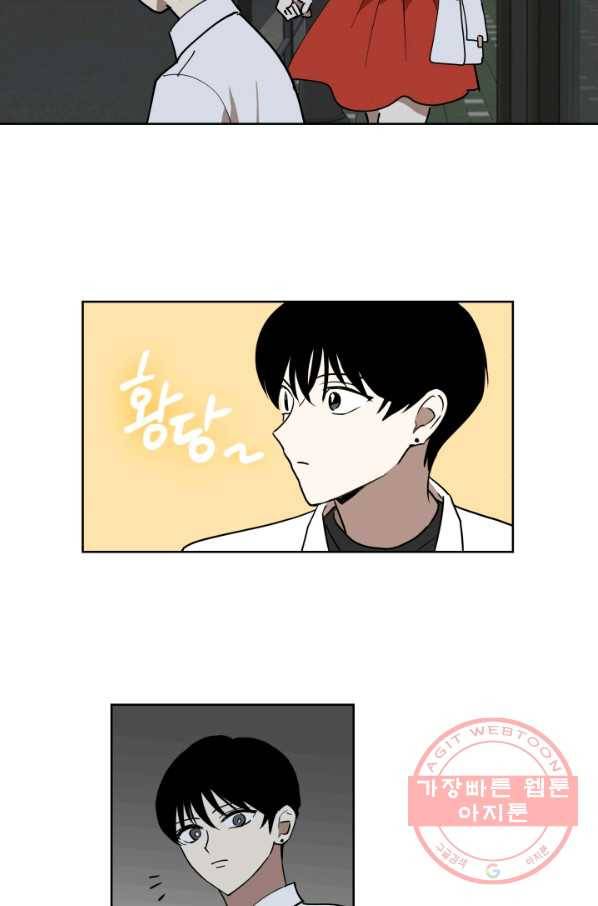 위장여친 2화 5