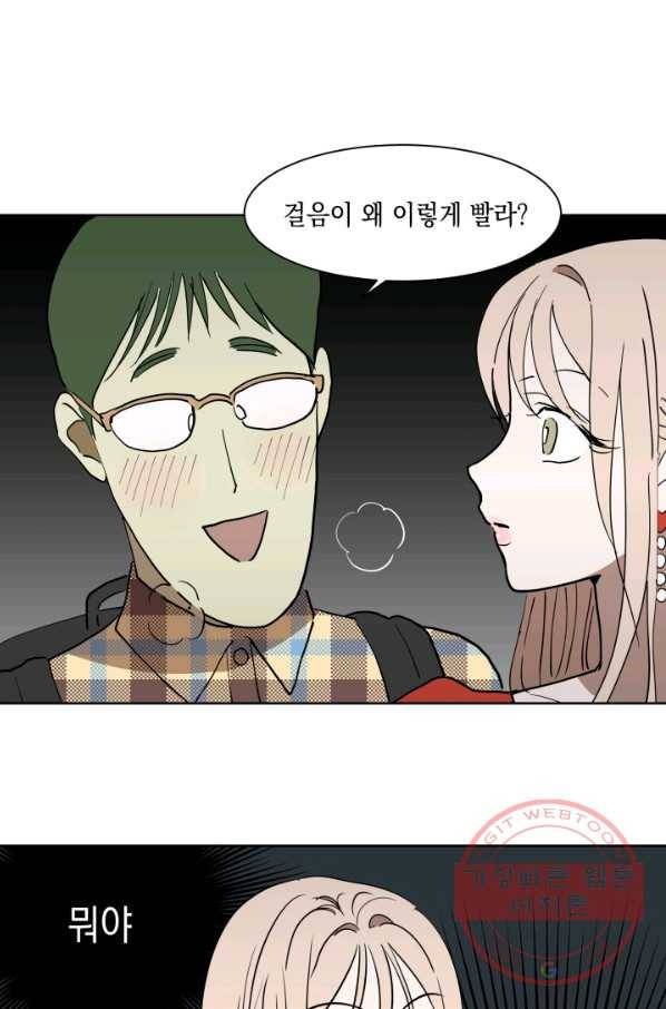 위장여친 2화 10