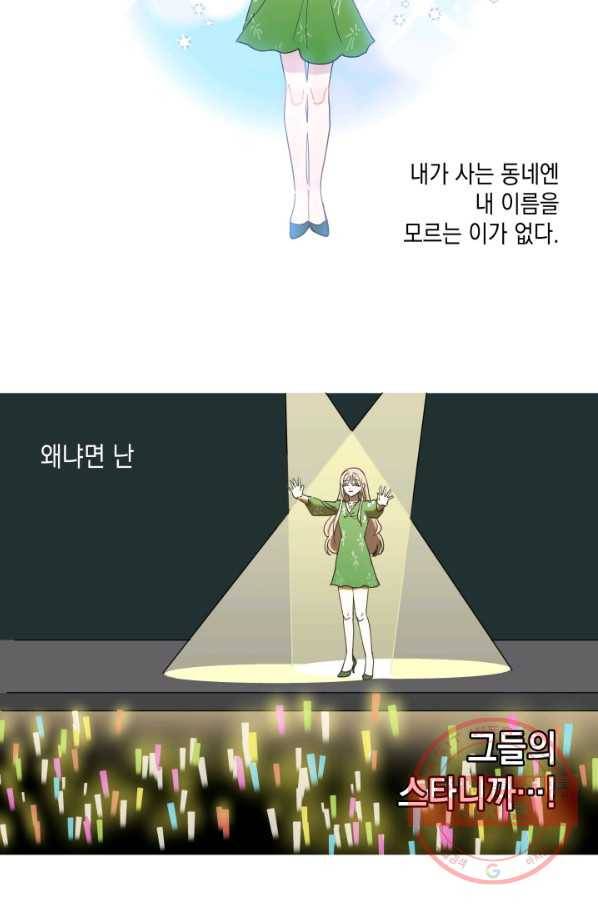 위장여친 2화 13