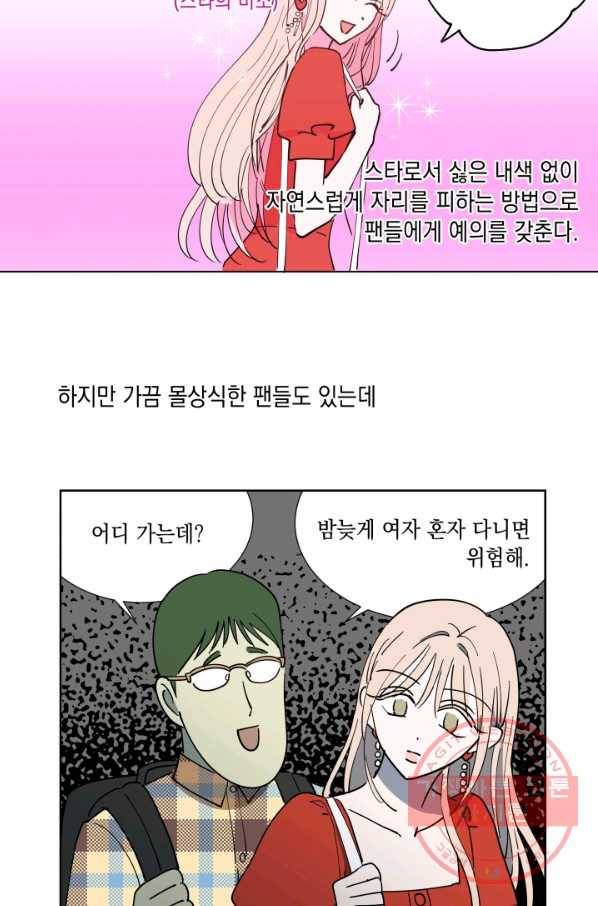 위장여친 2화 15