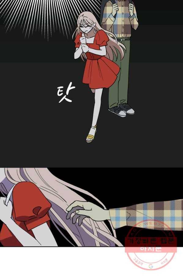위장여친 2화 19