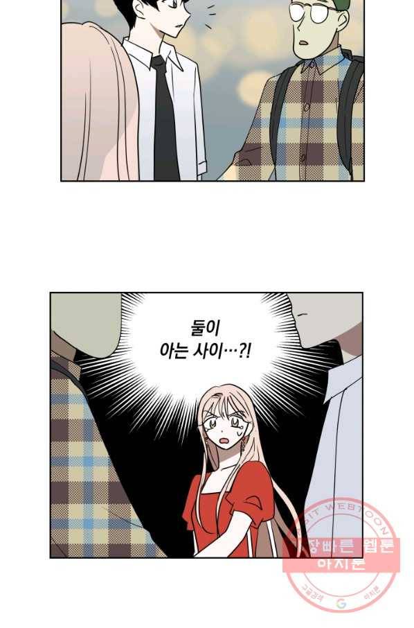 위장여친 2화 24