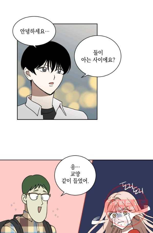위장여친 2화 25