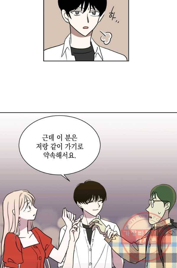 위장여친 2화 27