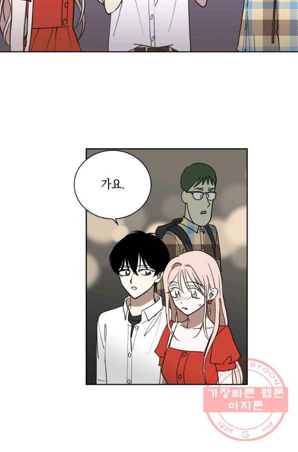 위장여친 2화 28