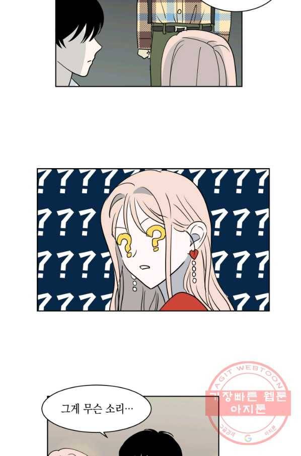 위장여친 2화 30