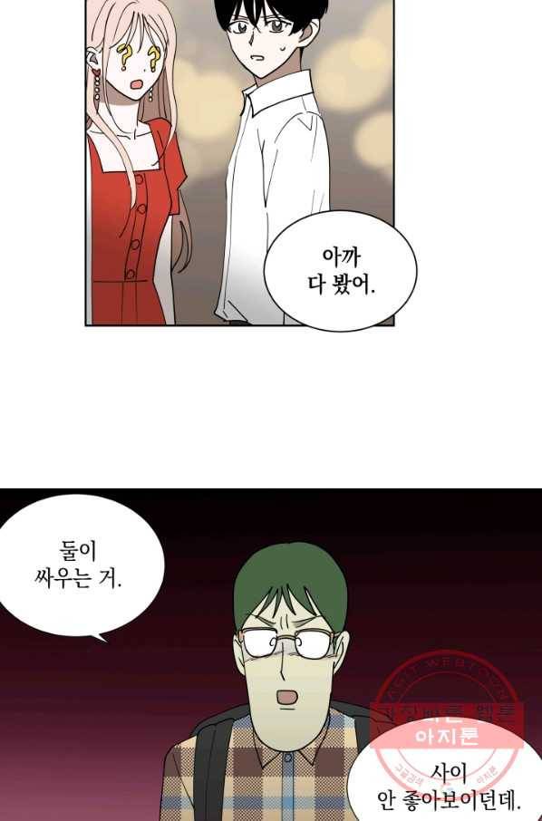 위장여친 2화 31