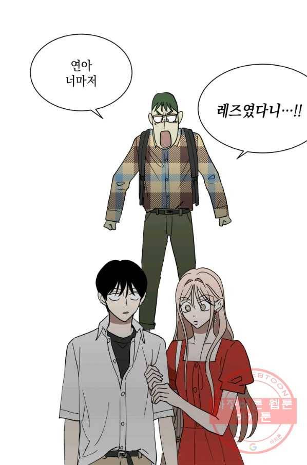 위장여친 2화 38