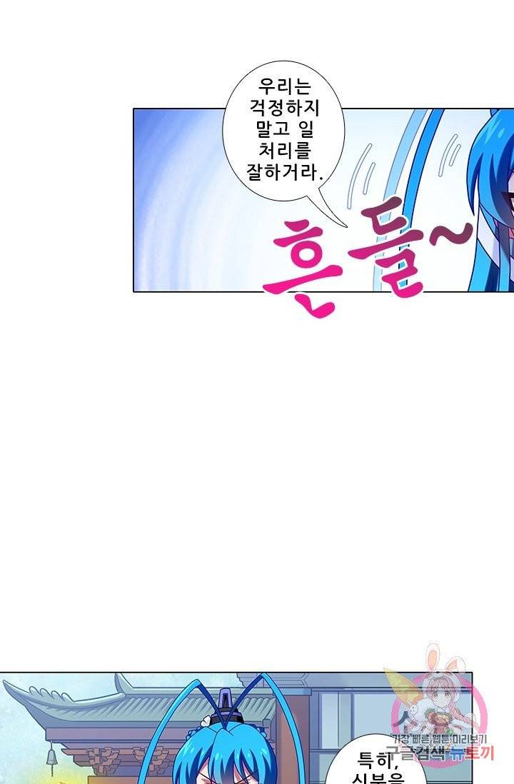 또라이 대사형 무림생존기 246화 3