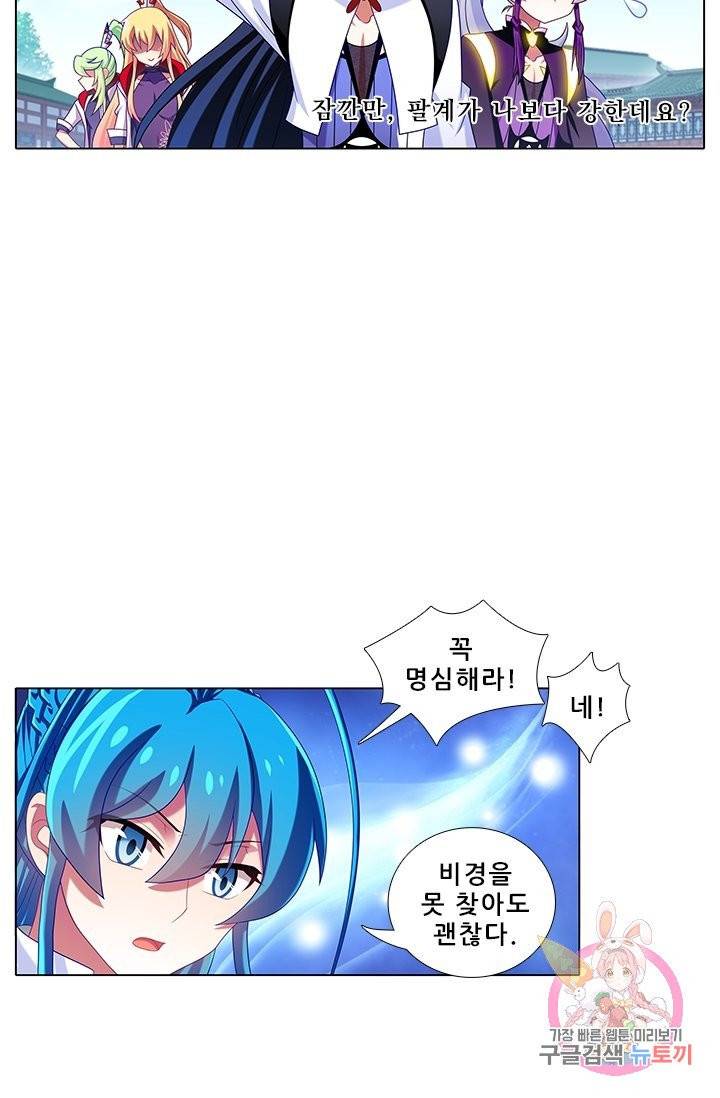 또라이 대사형 무림생존기 246화 5