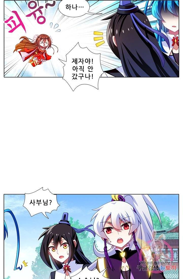 또라이 대사형 무림생존기 246화 7