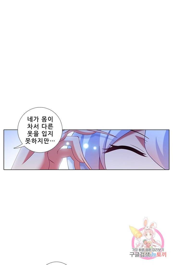 또라이 대사형 무림생존기 246화 9