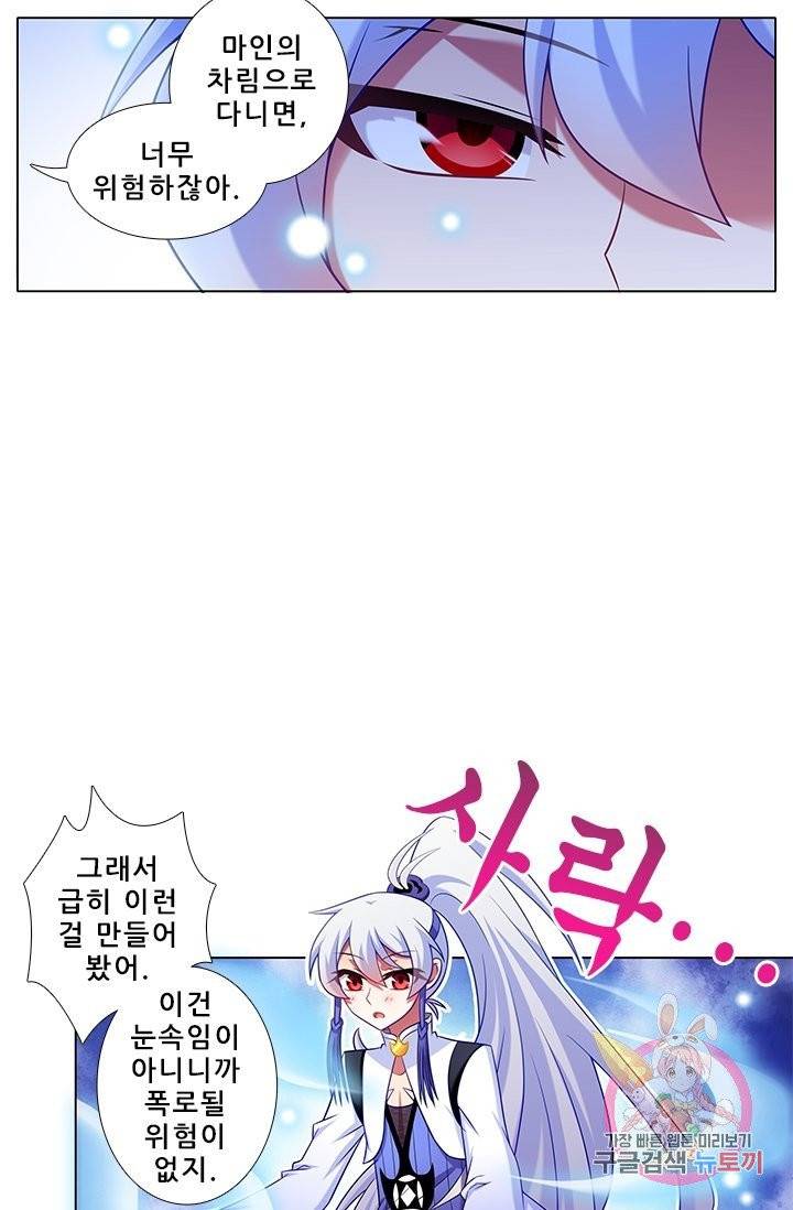 또라이 대사형 무림생존기 246화 10