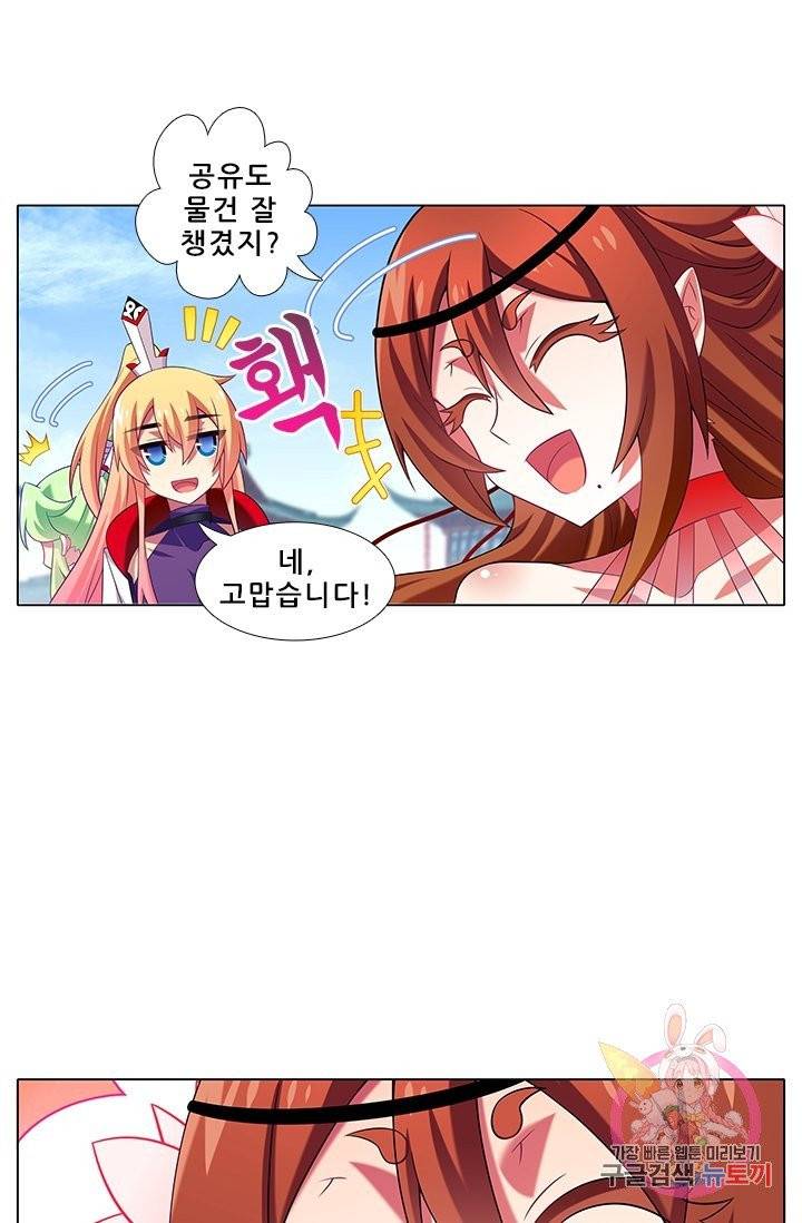 또라이 대사형 무림생존기 246화 14