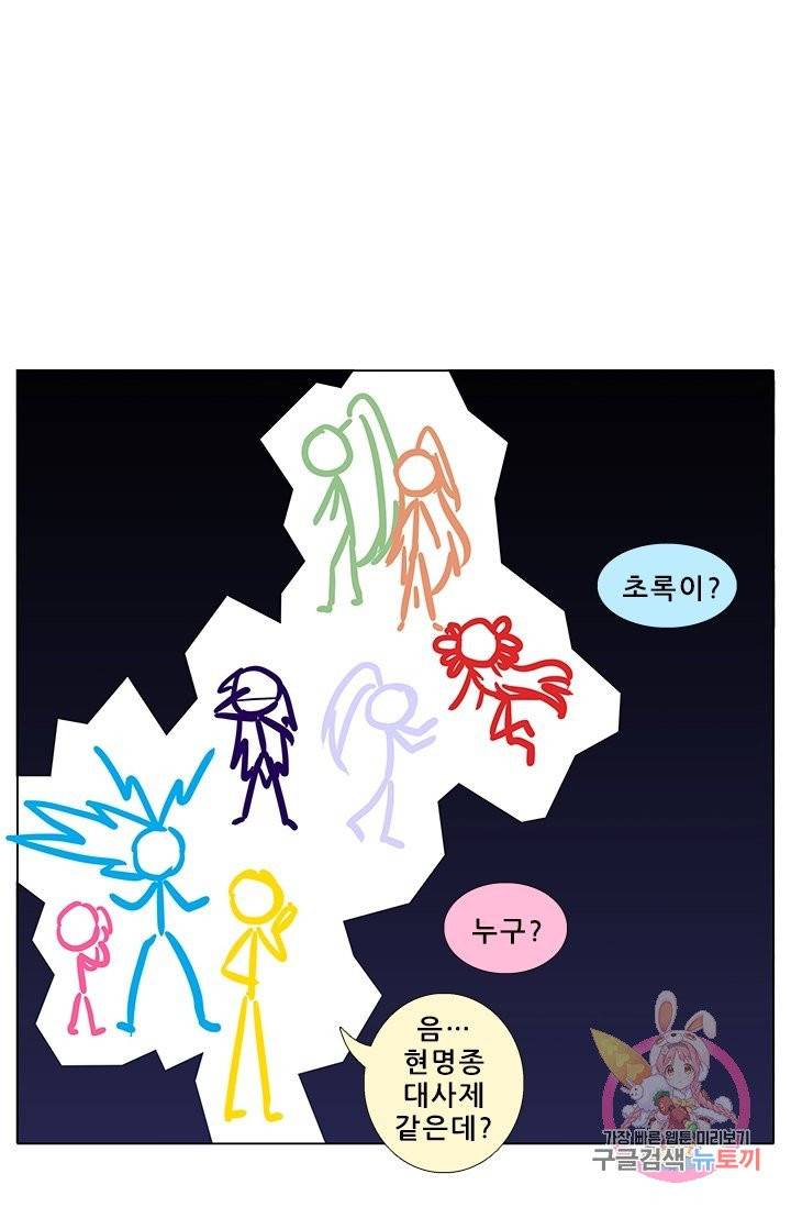 또라이 대사형 무림생존기 246화 16