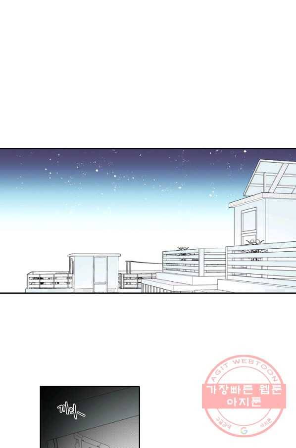 박한후의 매니저 57화 1