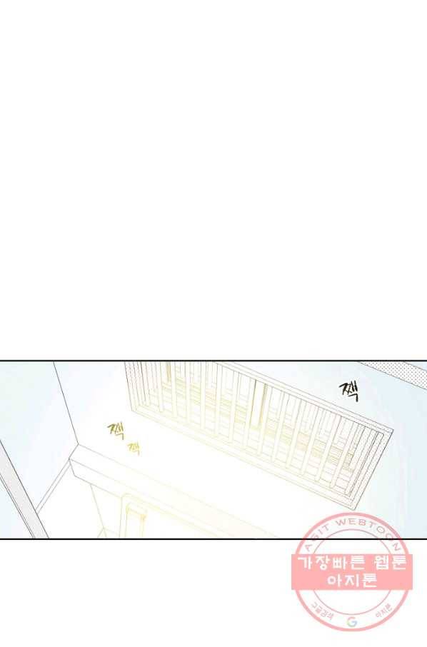 박한후의 매니저 57화 3