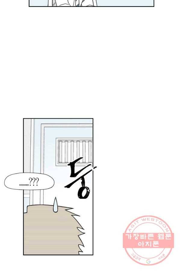 박한후의 매니저 57화 7