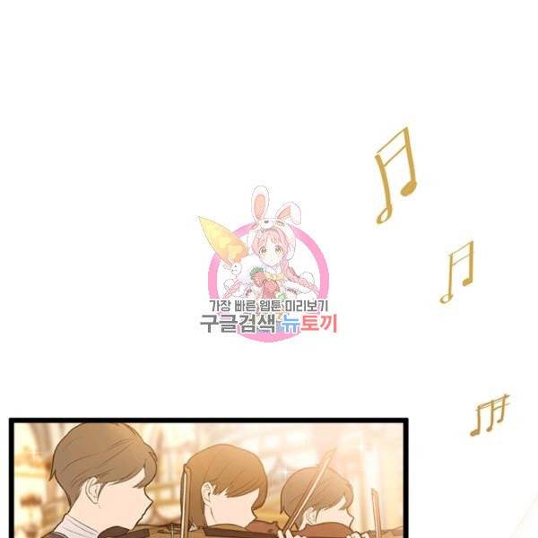 계모인데, 딸이 너무 귀여워 37화 1